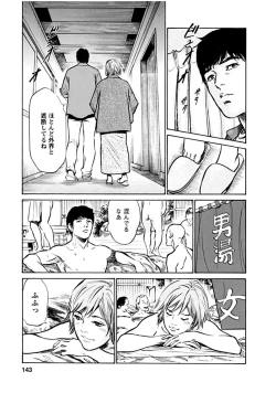 Page 141 of Onegai Suppleman My Pure Lady 18