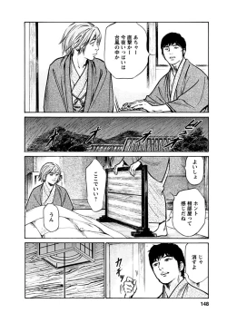 Page 146 of Onegai Suppleman My Pure Lady 18