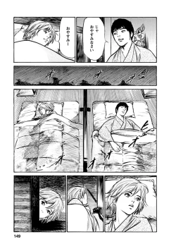 Page 147 of Onegai Suppleman My Pure Lady 18