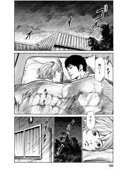 Page 150 of Onegai Suppleman My Pure Lady 18
