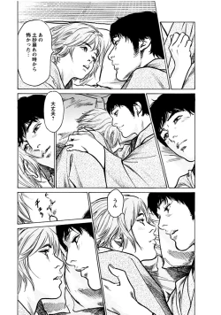 Page 153 of Onegai Suppleman My Pure Lady 18