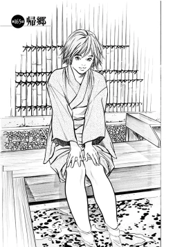 Page 169 of Onegai Suppleman My Pure Lady 18