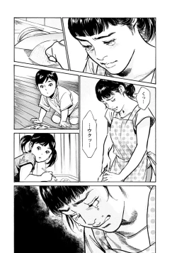 Page 23 of Onegai Suppleman My Pure Lady 18