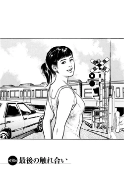 Page 25 of Onegai Suppleman My Pure Lady 18