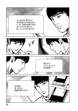 Page 27 of Onegai Suppleman My Pure Lady 18