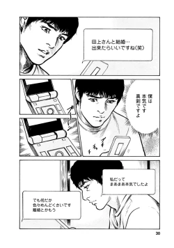 Page 28 of Onegai Suppleman My Pure Lady 18