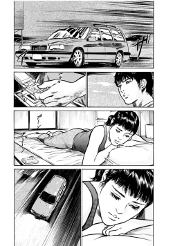 Page 33 of Onegai Suppleman My Pure Lady 18