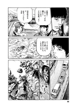 Page 66 of Onegai Suppleman My Pure Lady 18