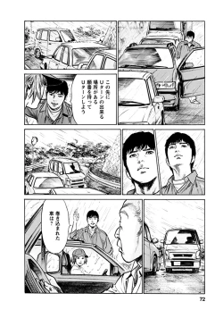 Page 70 of Onegai Suppleman My Pure Lady 18