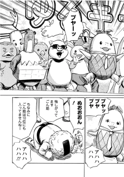 Page 7 of Onegai Suppleman My Pure Lady 18