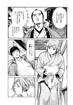 Page 84 of Onegai Suppleman My Pure Lady 18