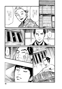 Page 93 of Onegai Suppleman My Pure Lady 18