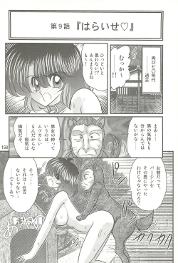 Page 162 of Seirei Tokusou Fairy Saber W - Seibo Ingyaku