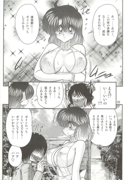 Page 29 of Seirei Tokusou Fairy Saber W - Seibo Ingyaku