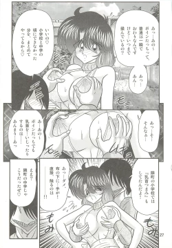 Page 31 of Seirei Tokusou Fairy Saber W - Seibo Ingyaku