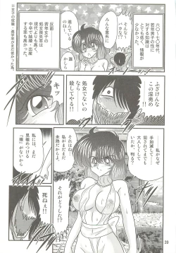 Page 43 of Seirei Tokusou Fairy Saber W - Seibo Ingyaku