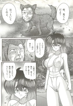 Page 48 of Seirei Tokusou Fairy Saber W - Seibo Ingyaku