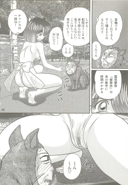 Page 50 of Seirei Tokusou Fairy Saber W - Seibo Ingyaku