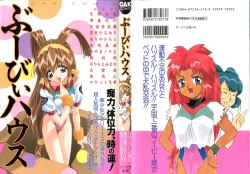 Page 1 of Boobie House