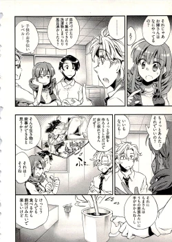 Page 103 of Niizuma no Sodate Kata 1