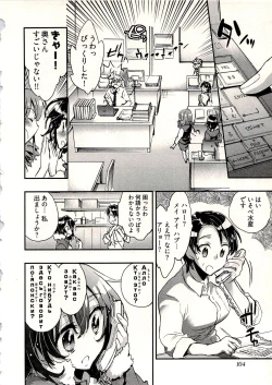 Page 107 of Niizuma no Sodate Kata 1