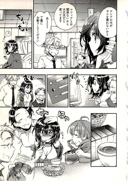 Page 108 of Niizuma no Sodate Kata 1