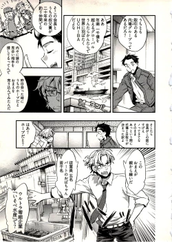 Page 10 of Niizuma no Sodate Kata 1