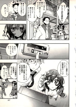 Page 110 of Niizuma no Sodate Kata 1