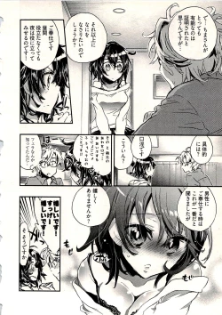 Page 113 of Niizuma no Sodate Kata 1