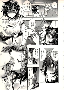 Page 114 of Niizuma no Sodate Kata 1