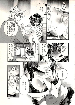 Page 120 of Niizuma no Sodate Kata 1