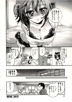 Page 121 of Niizuma no Sodate Kata 1