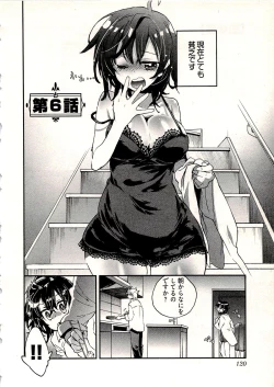 Page 123 of Niizuma no Sodate Kata 1
