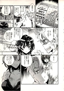 Page 126 of Niizuma no Sodate Kata 1