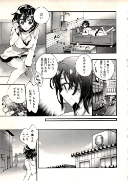 Page 130 of Niizuma no Sodate Kata 1