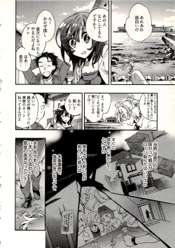 Page 131 of Niizuma no Sodate Kata 1