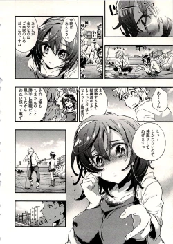 Page 133 of Niizuma no Sodate Kata 1