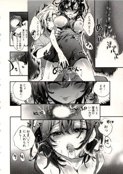 Page 139 of Niizuma no Sodate Kata 1