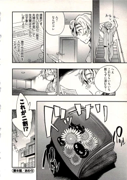 Page 143 of Niizuma no Sodate Kata 1