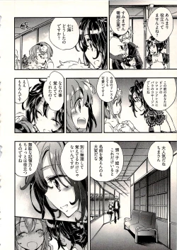 Page 151 of Niizuma no Sodate Kata 1