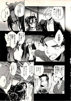 Page 152 of Niizuma no Sodate Kata 1
