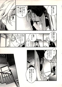 Page 158 of Niizuma no Sodate Kata 1