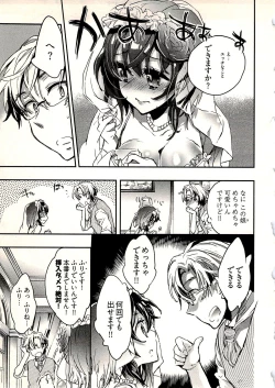 Page 20 of Niizuma no Sodate Kata 1