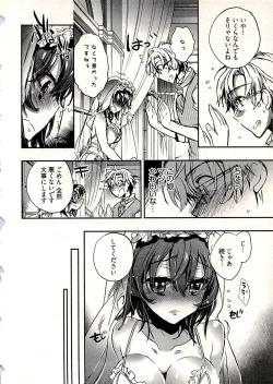 Page 23 of Niizuma no Sodate Kata 1