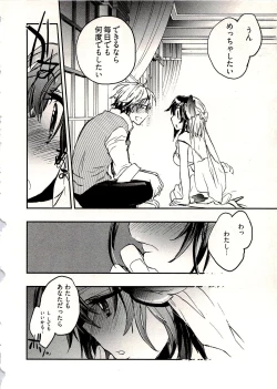 Page 29 of Niizuma no Sodate Kata 1