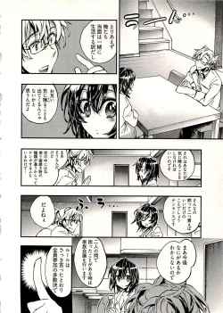 Page 39 of Niizuma no Sodate Kata 1