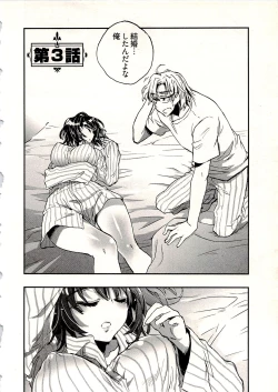 Page 55 of Niizuma no Sodate Kata 1