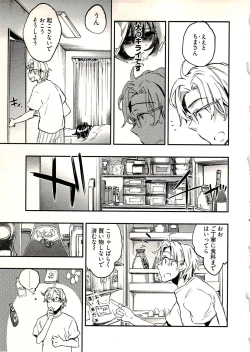 Page 56 of Niizuma no Sodate Kata 1