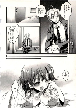 Page 57 of Niizuma no Sodate Kata 1