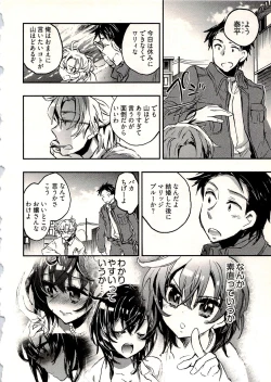 Page 61 of Niizuma no Sodate Kata 1